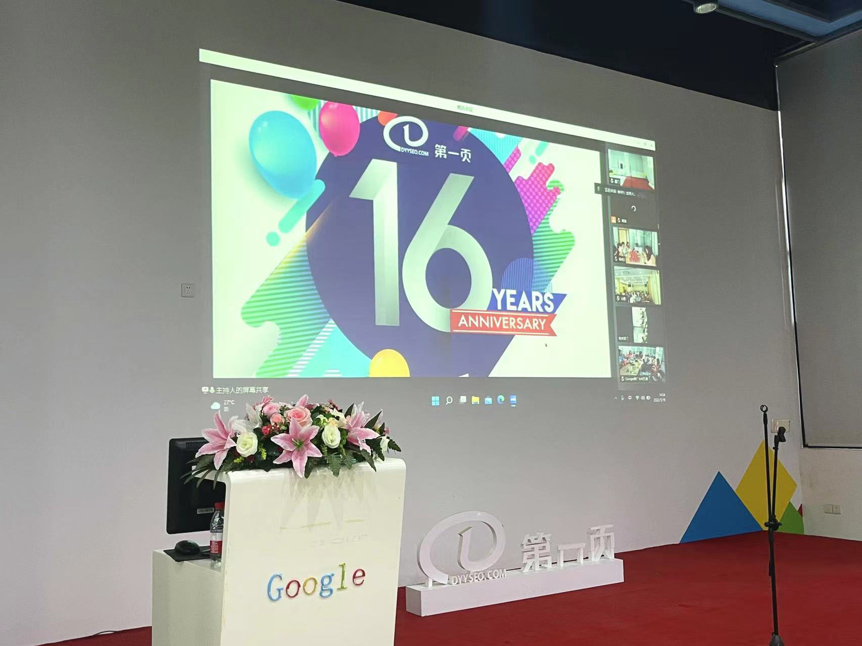 雄關(guān)漫道真如鐵，而今邁步從頭越，第一頁16周年快樂！