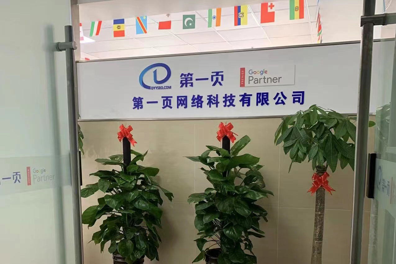 祝賀！第一頁無錫分公司正式開業(yè)