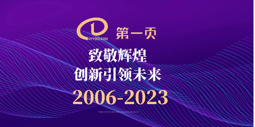 5.19周年慶-致敬輝煌，創(chuàng)新引領(lǐng)未來