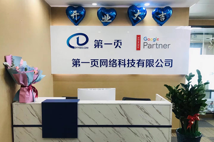 祝賀！第一頁中山分公司正式開業(yè)