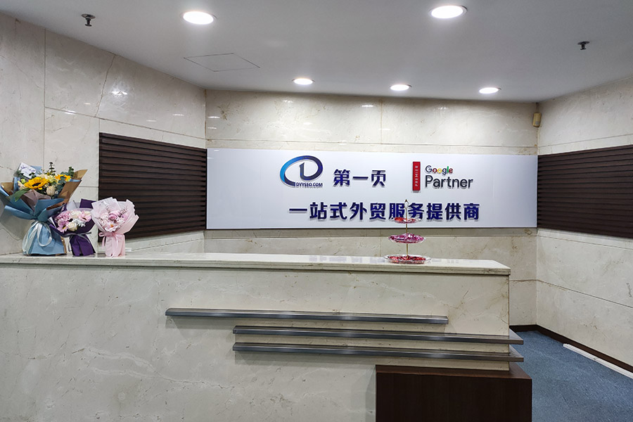 祝賀！第一頁廣州分公司吉時吉日喬遷成功