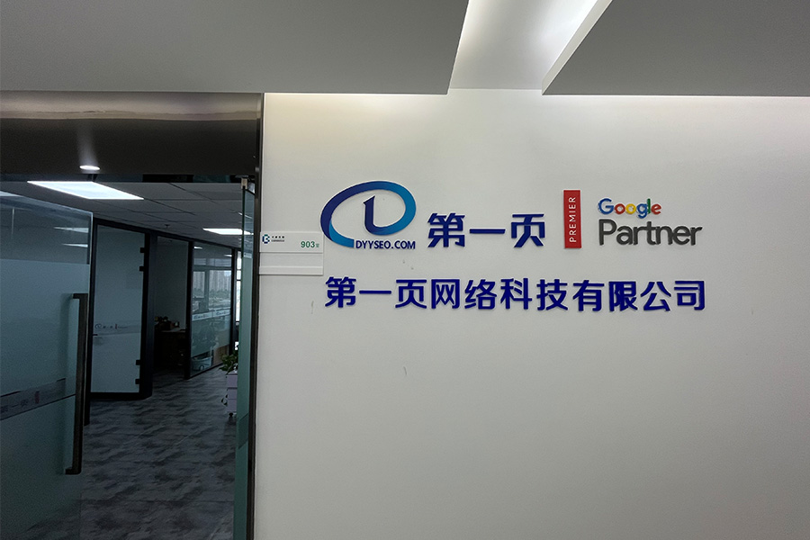 祝賀！第一頁南京分公司吉時吉日喬遷成功