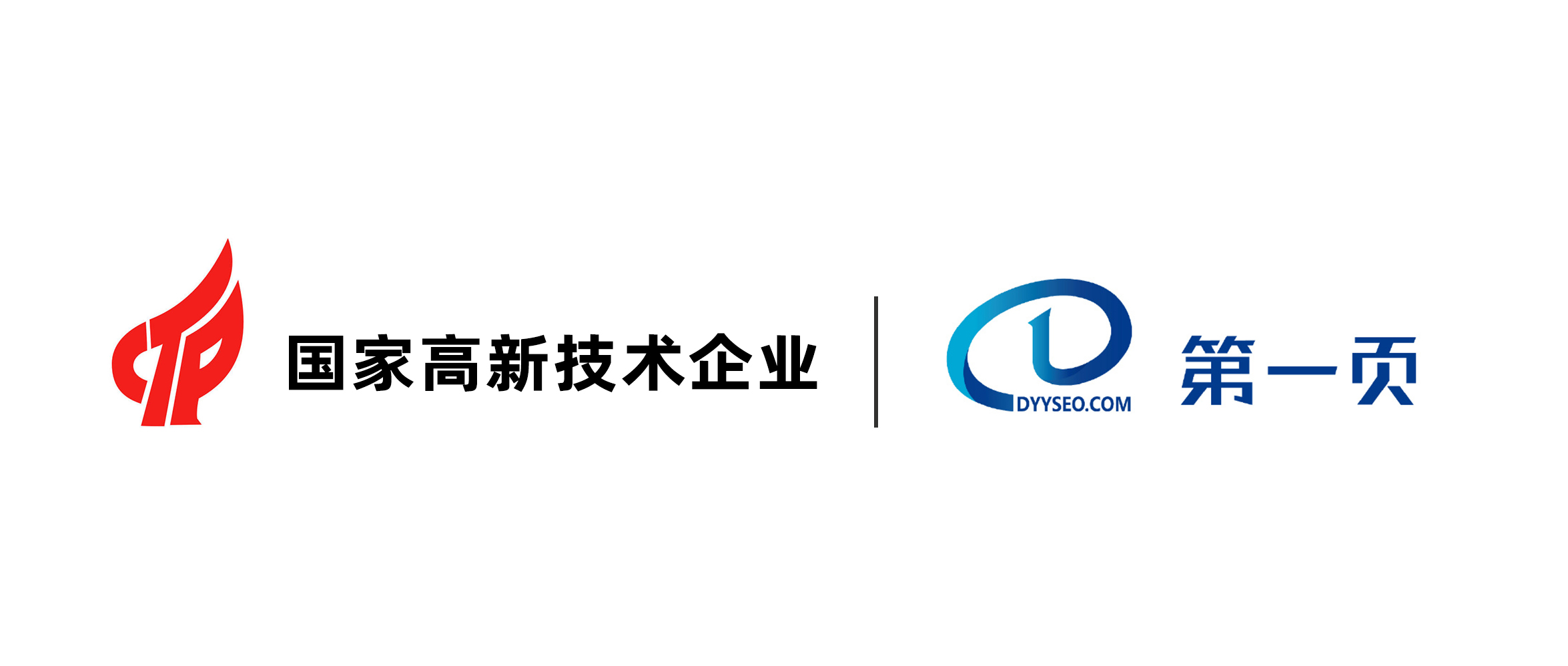 喜報(bào)！第一頁榮獲“國家高新技術(shù)企業(yè)”認(rèn)定